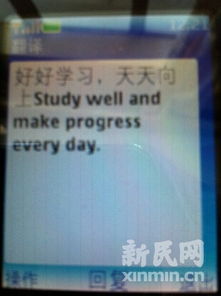 無(wú)需上網(wǎng) 上海移動(dòng)推短信翻譯服務(wù)打造便民新體驗(yàn)